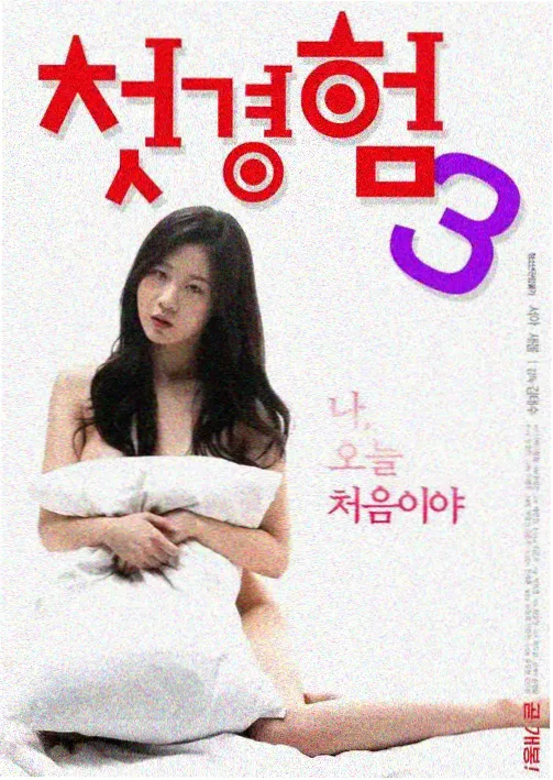 韩剧热播网 月光下的合约婚姻 剧照海报