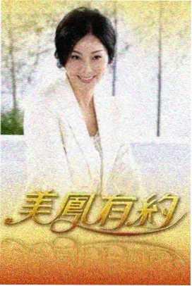 韩剧热播网 慢生活的村庄实验 韩国综艺 剧照